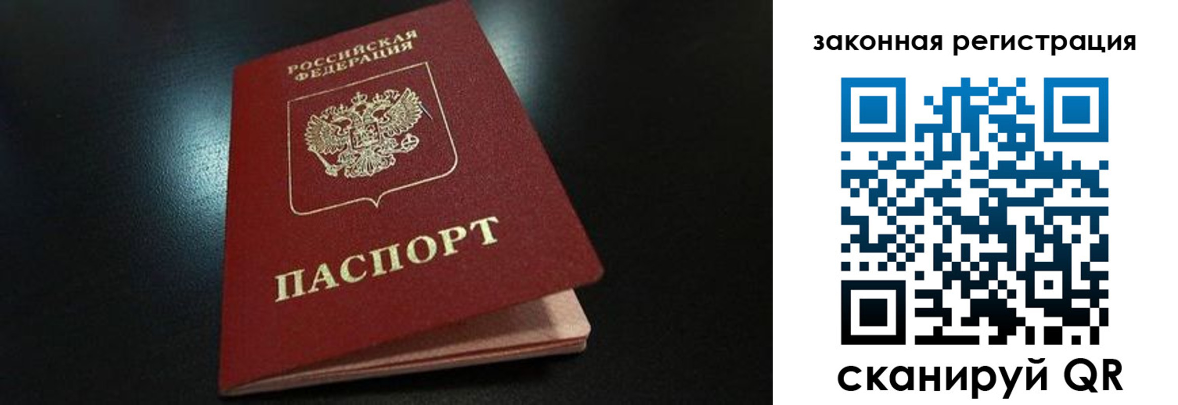 прописка 2025 в Серпухове